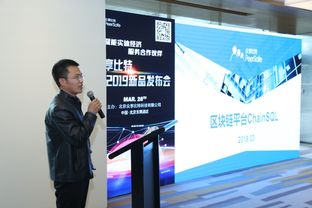 眾享比特2019區塊鏈產品發布會圓滿成功，區塊鏈服務平臺引領行業創新