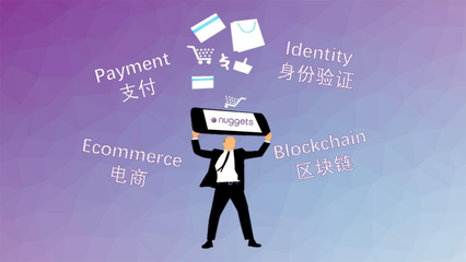 區塊鏈“鏈動”電商，賦能實體經濟再創新——區塊鏈服務平臺應用探索